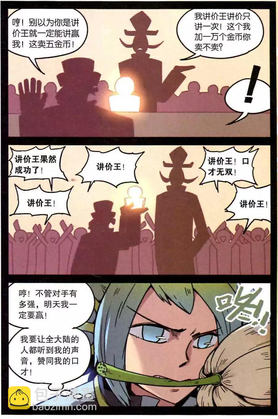 第115话-第123话