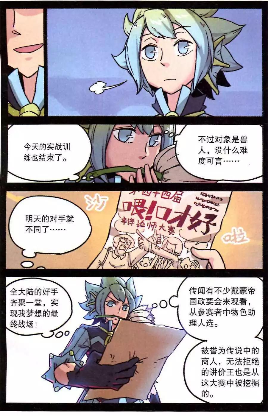 第115话-第123话