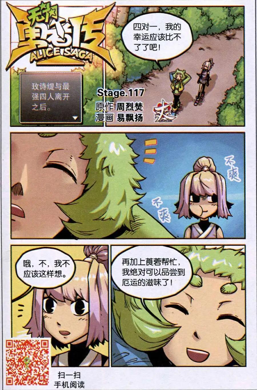 第117话-第125话