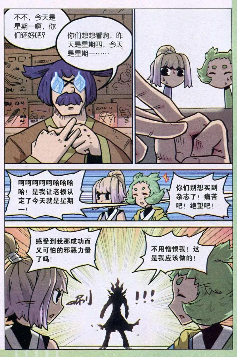 第117话-第125话