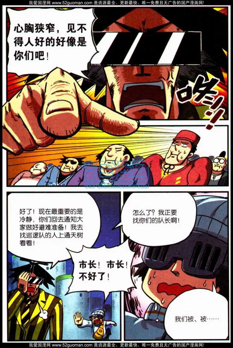 第8册(1/4)-第127话