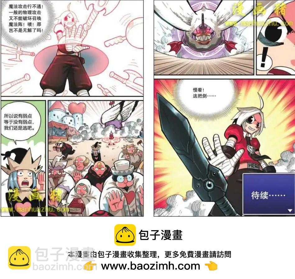 13话-第13话