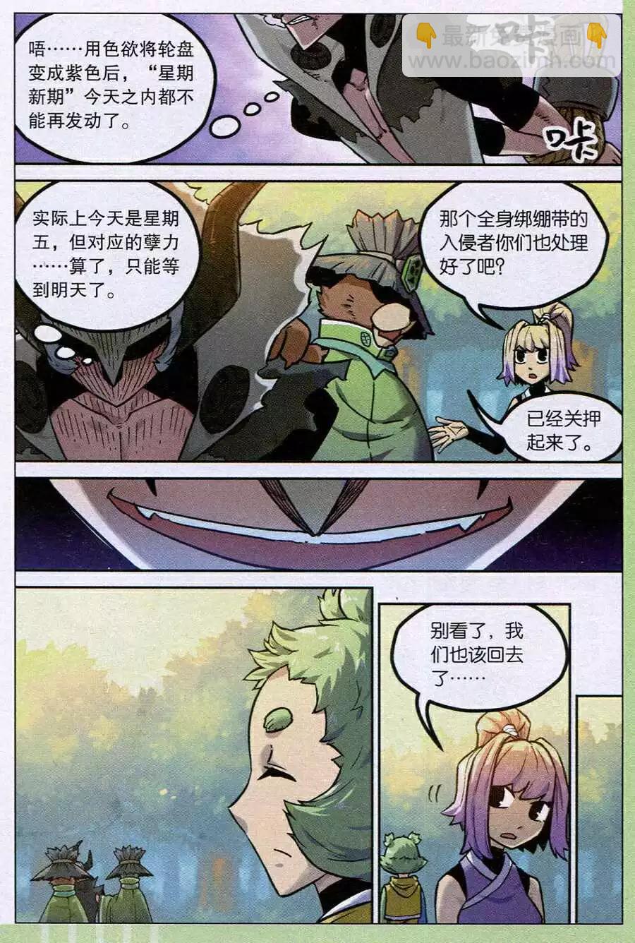第119话-第131话