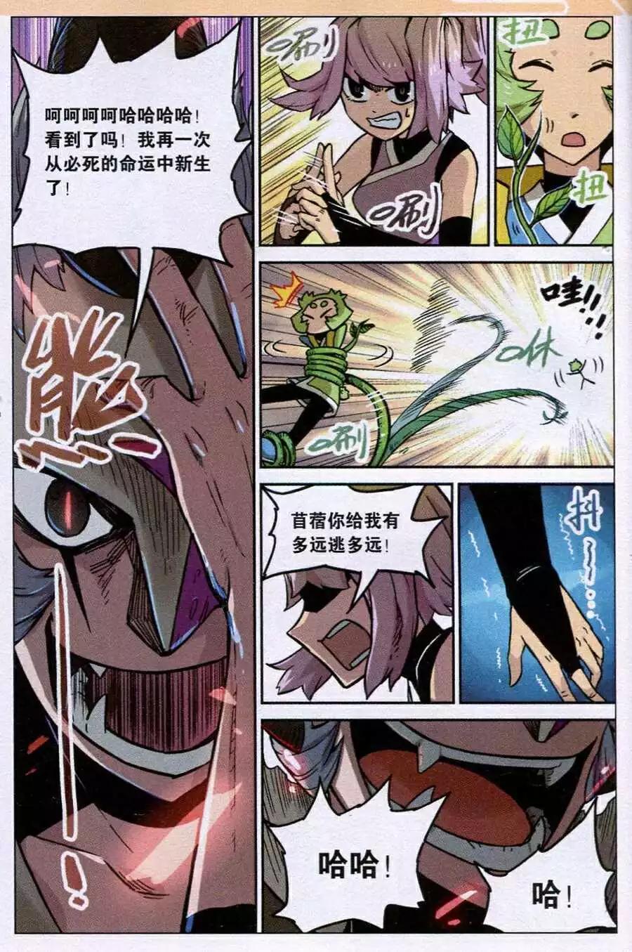 第119话-第131话