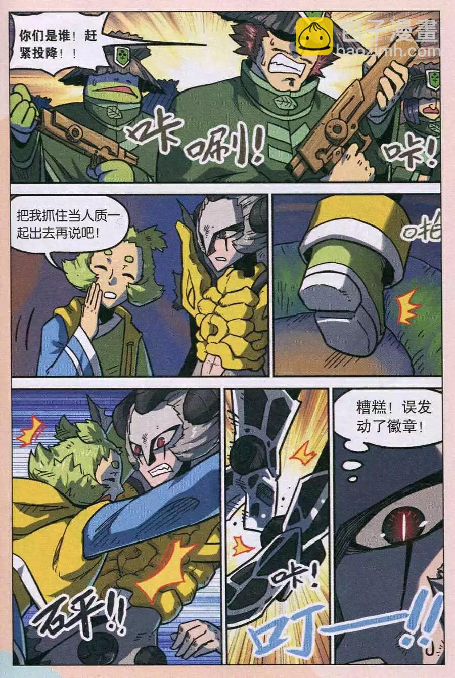 第122话-第133话