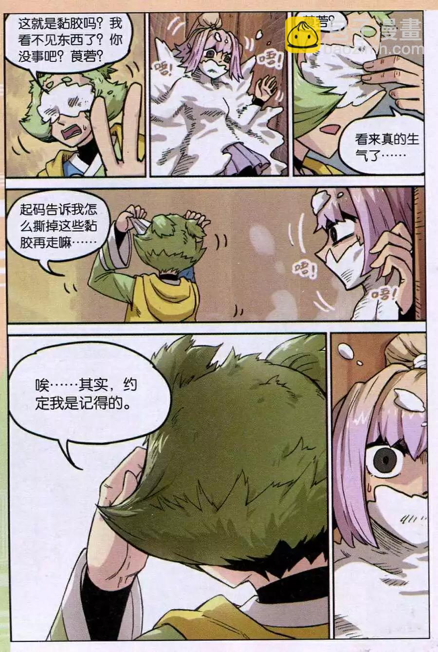第121话-第135话