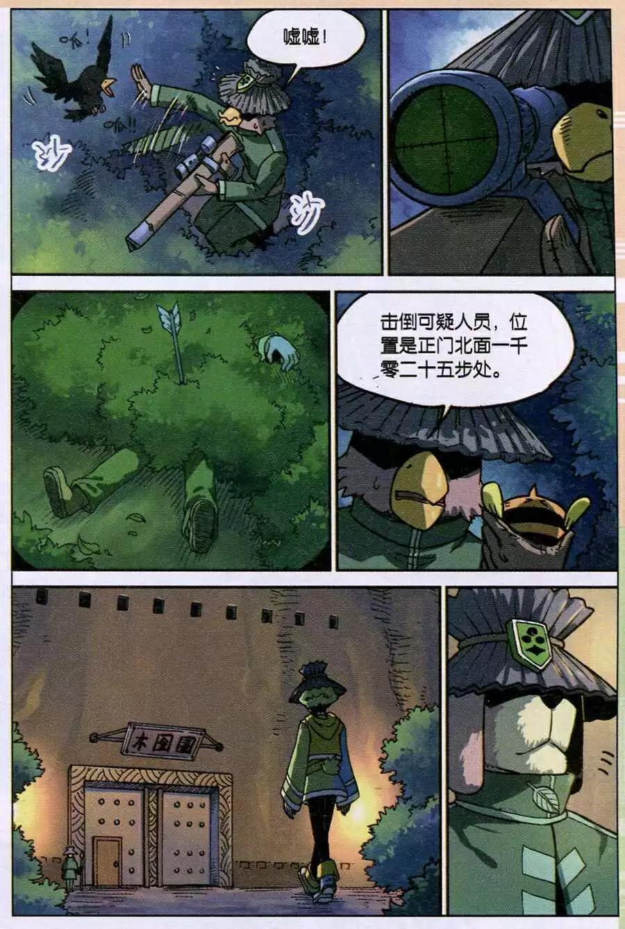 第121话-第135话
