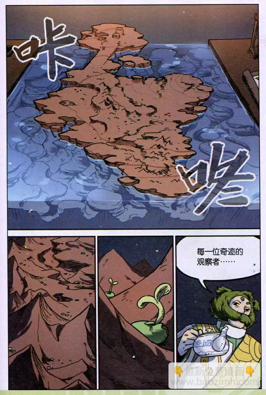 第121话-第135话