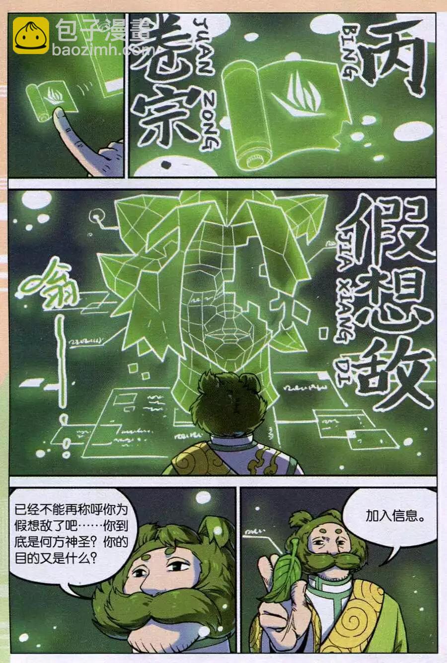 第121话-第135话