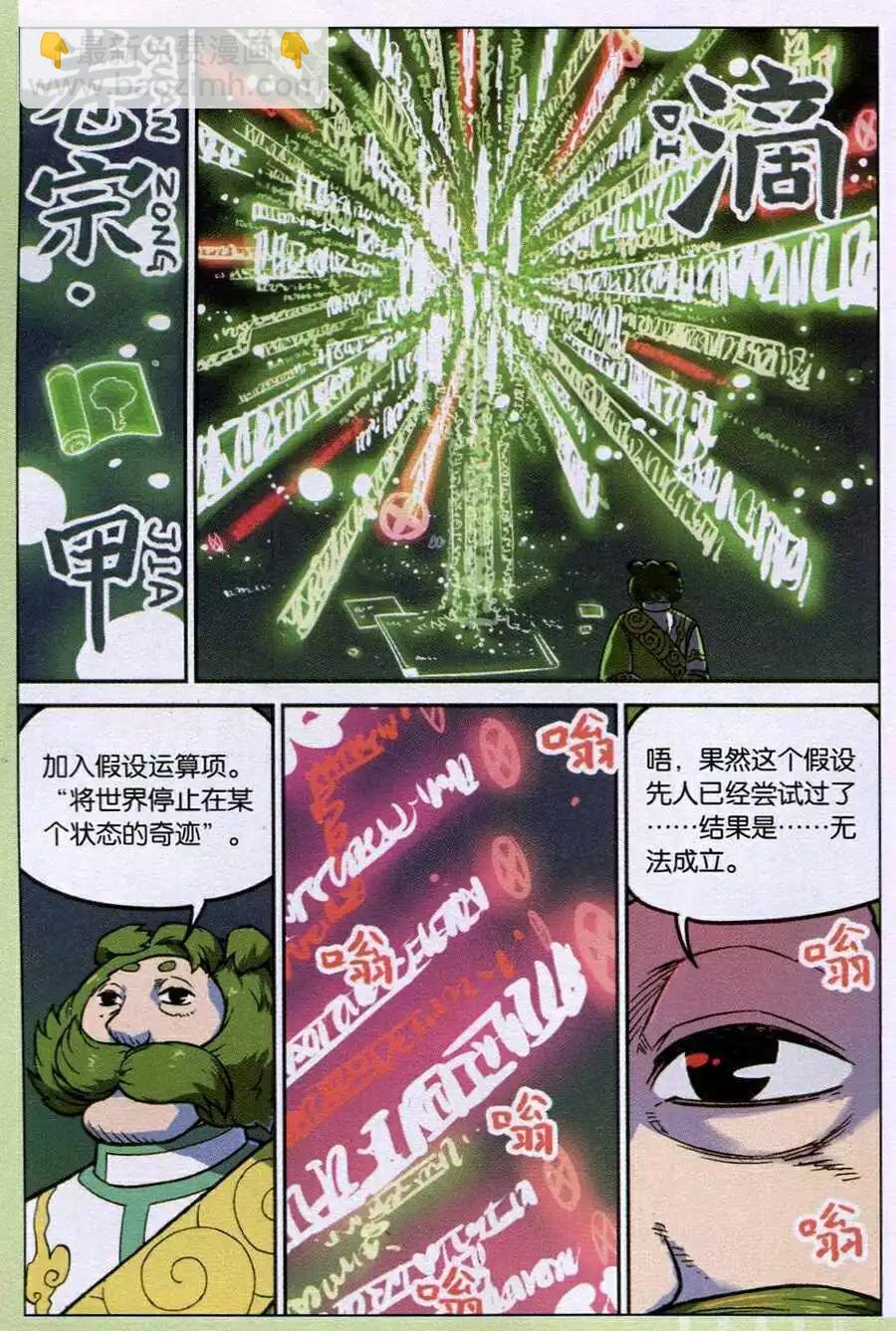 第121话-第135话