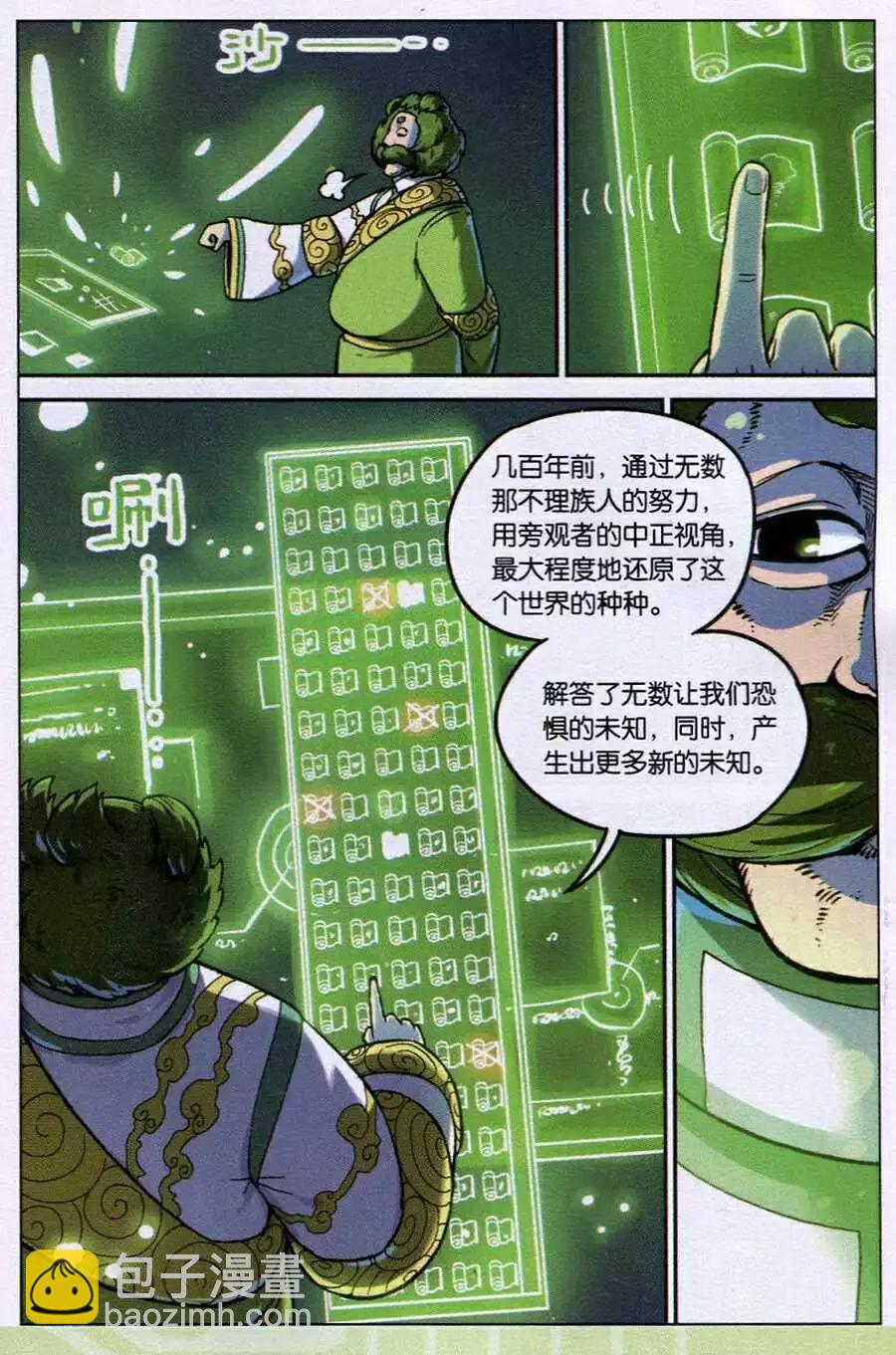 第121话-第135话