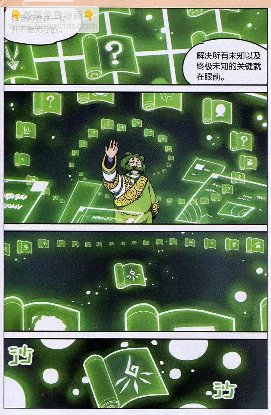 第121话-第135话