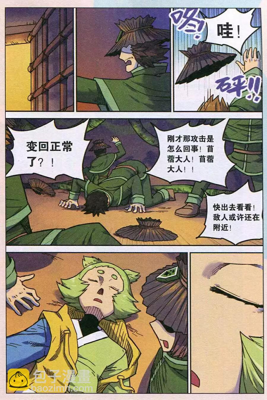 第125话-第137话