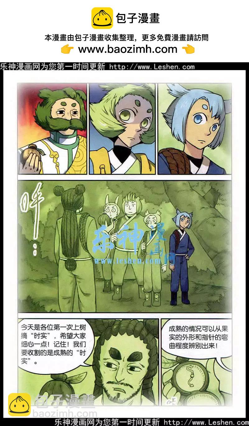 第129话-第141话