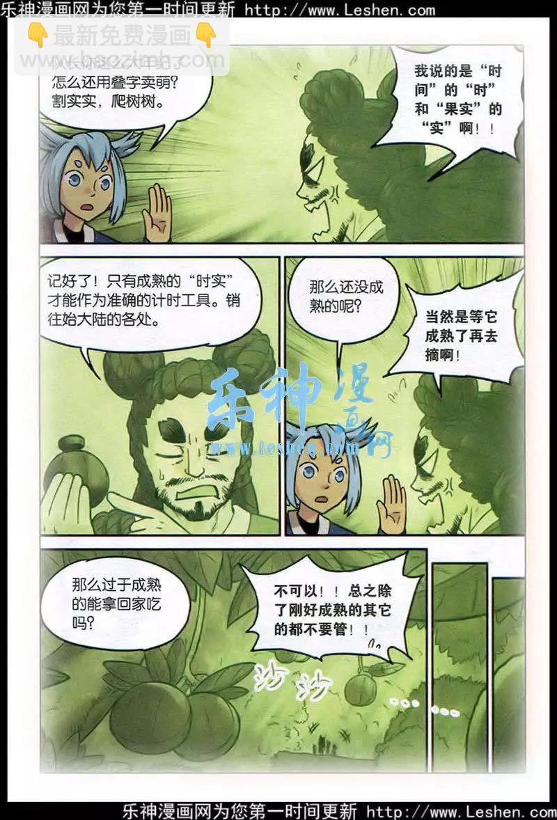 第129话-第141话