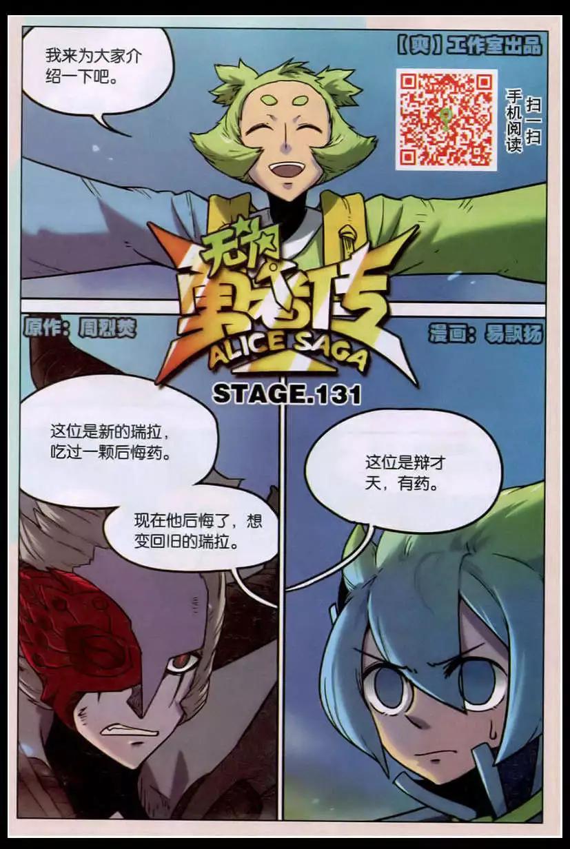 第131话-第143话