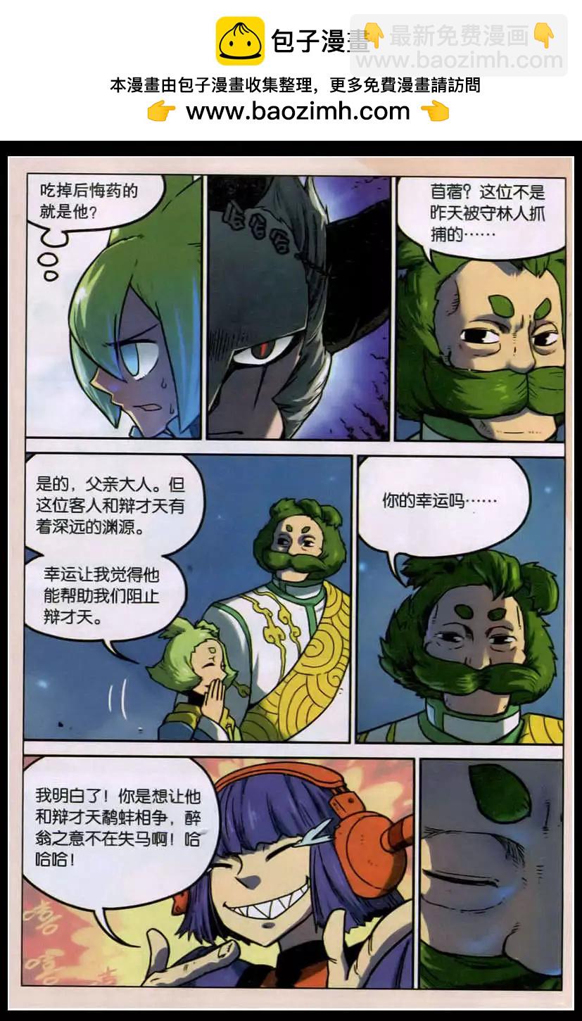 第131话-第143话