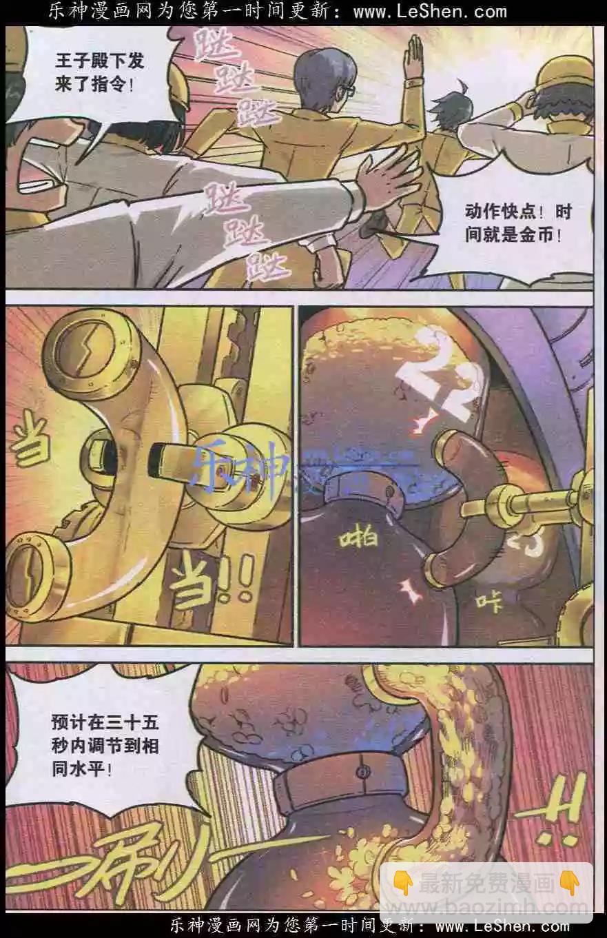第133话-第145话