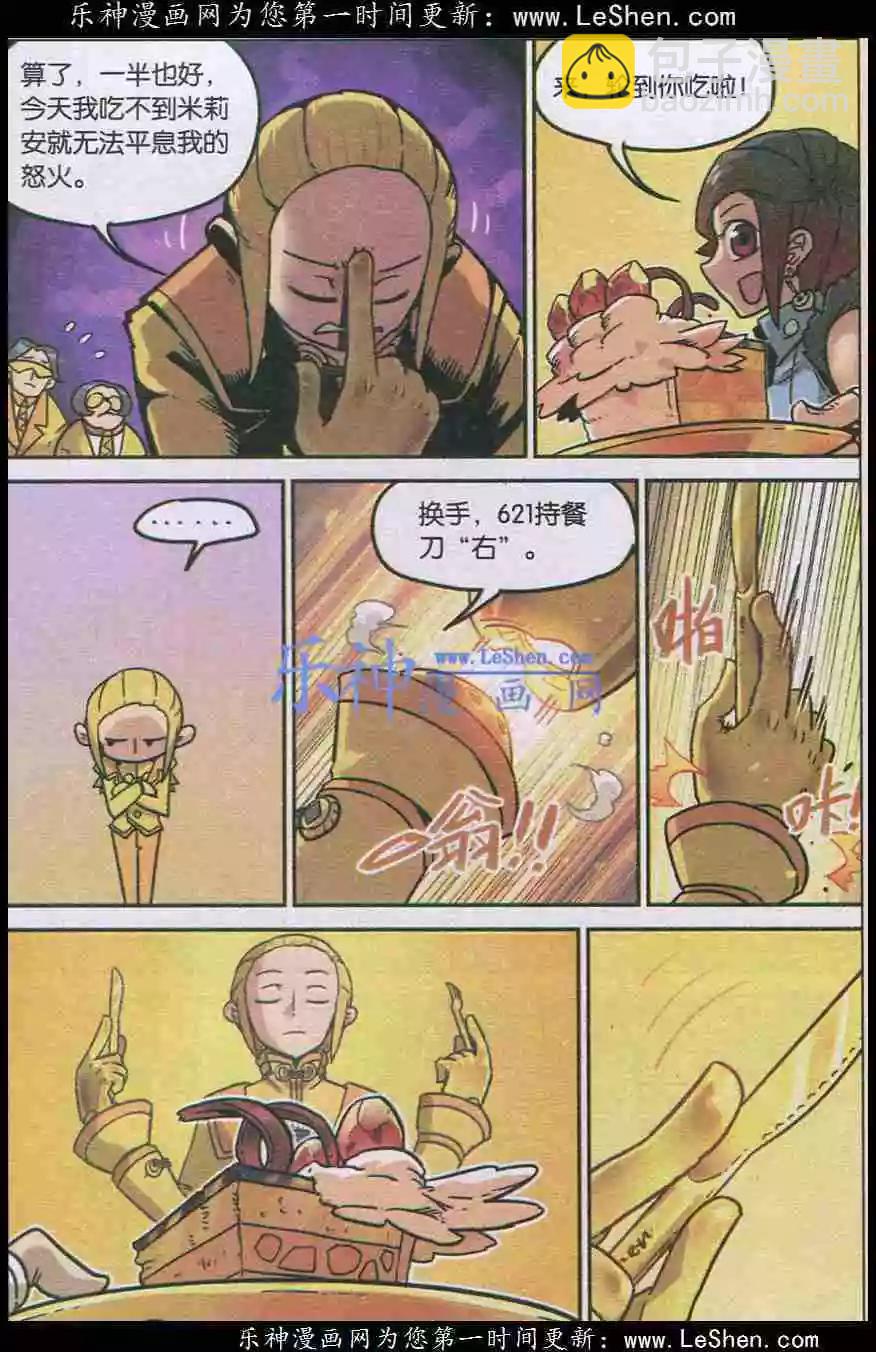 第133话-第145话