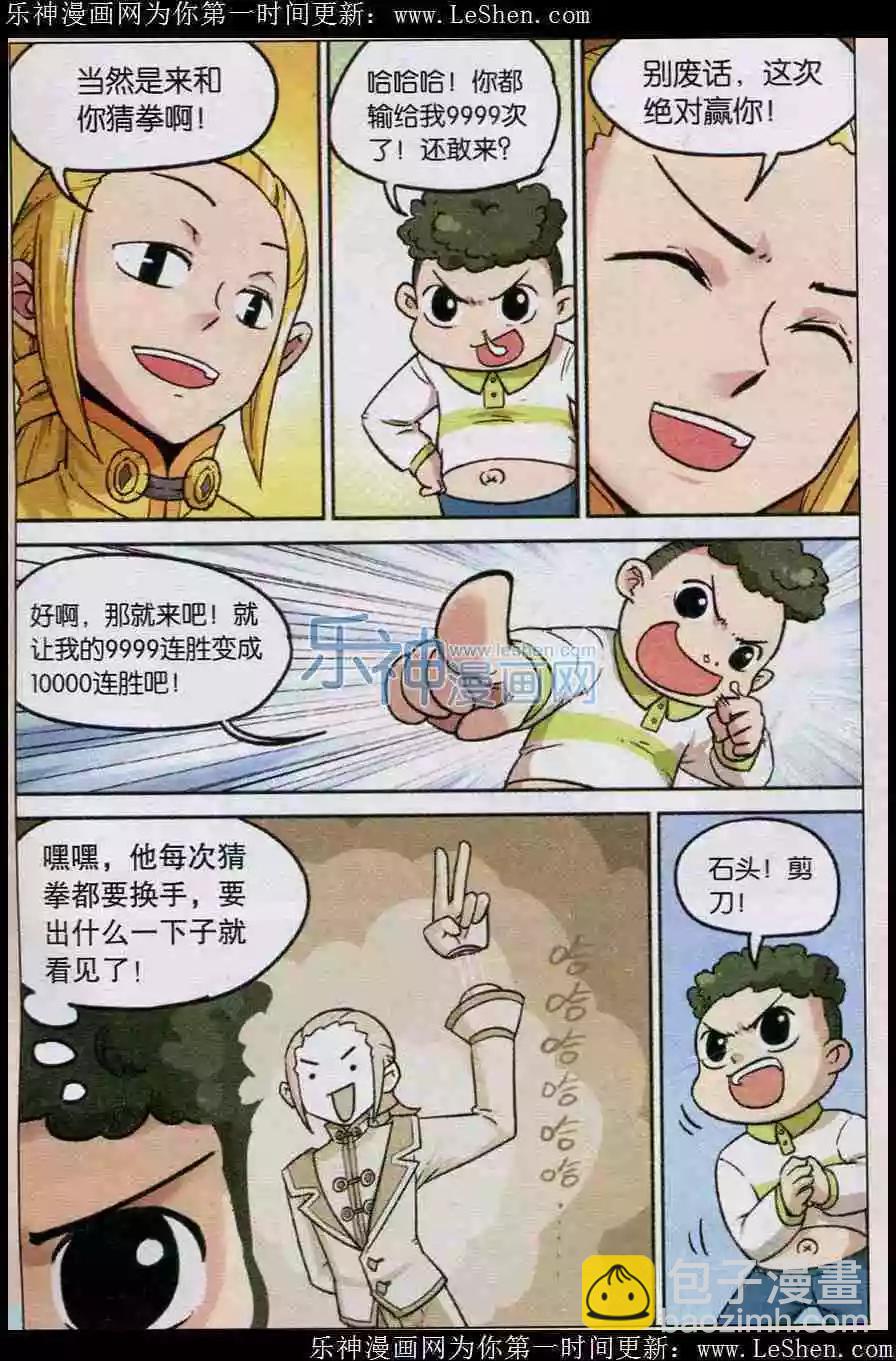 第135话-第147话