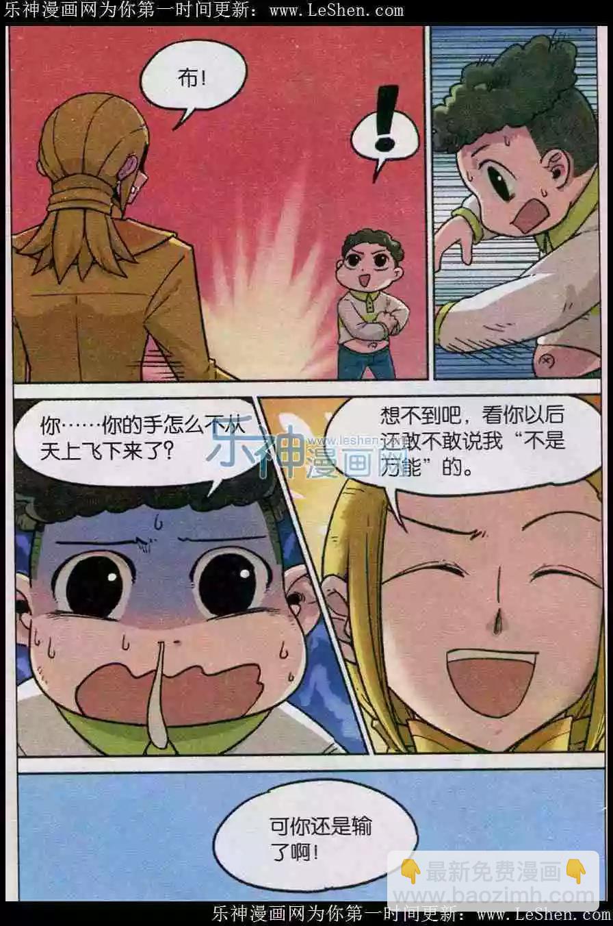 第135话-第147话