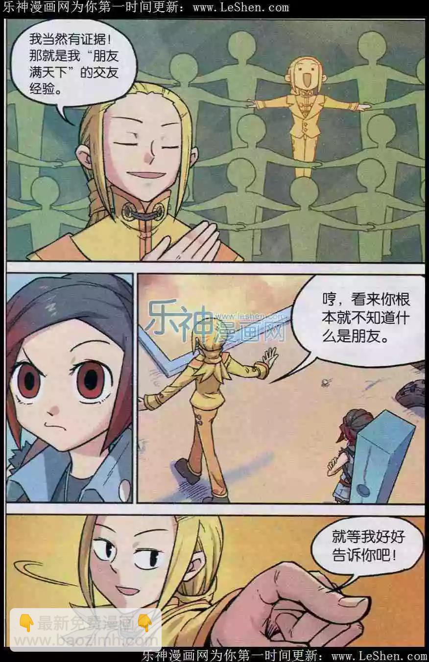 第135话-第147话