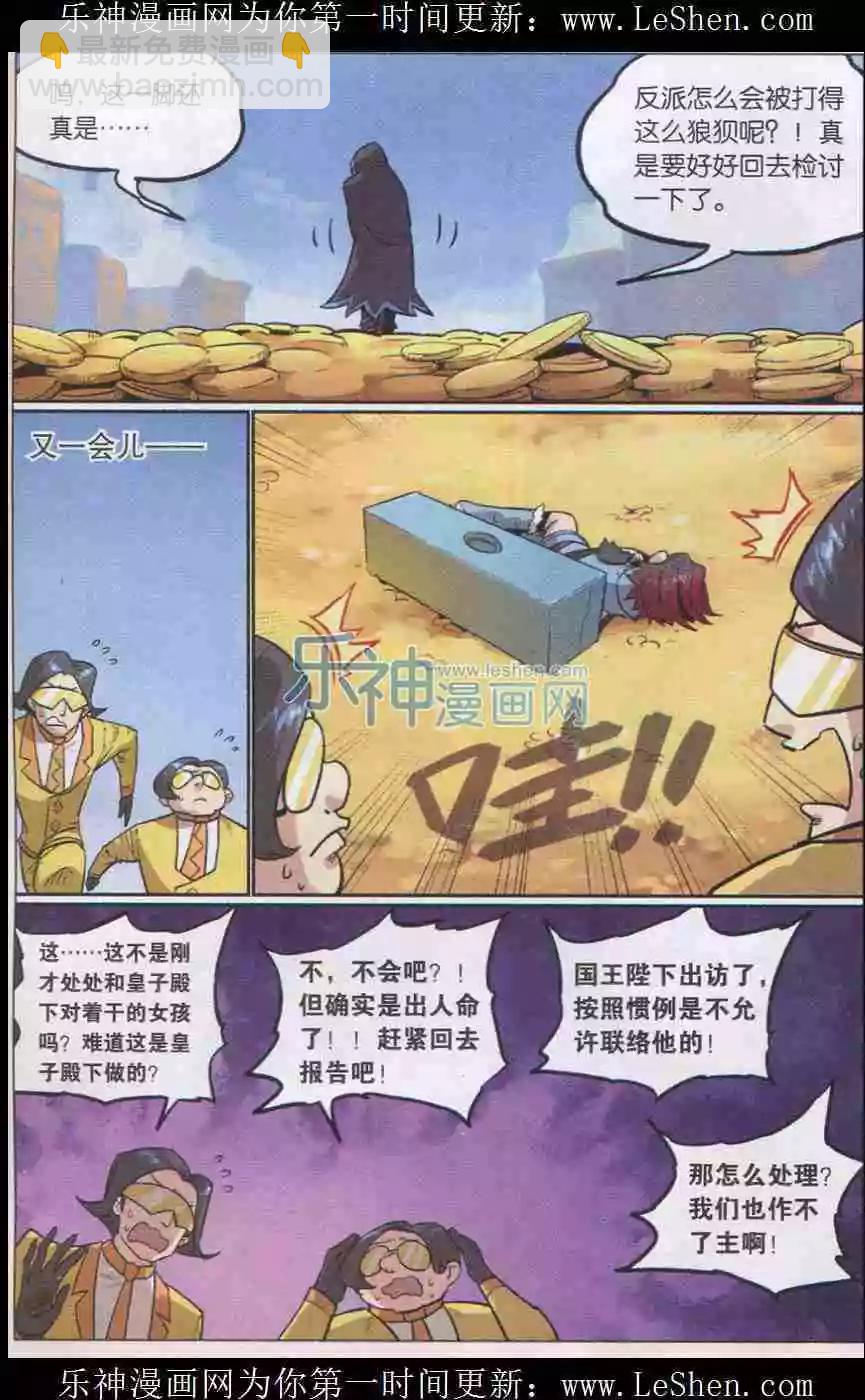 第137话-第149话