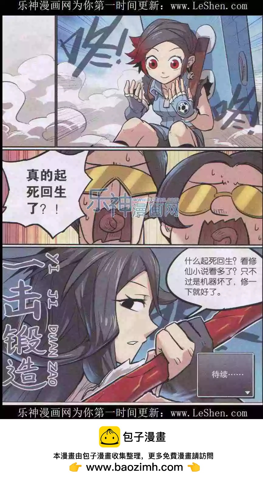 第137话-第149话