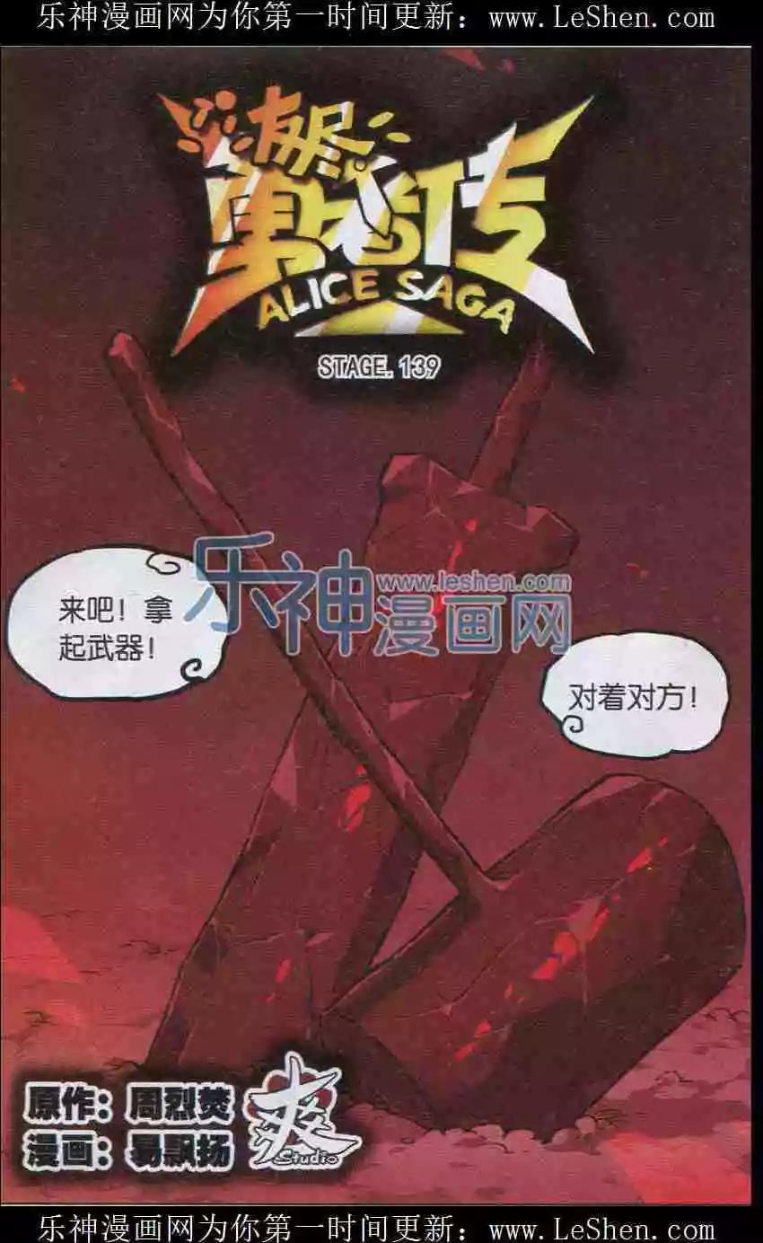 第139话-第151话