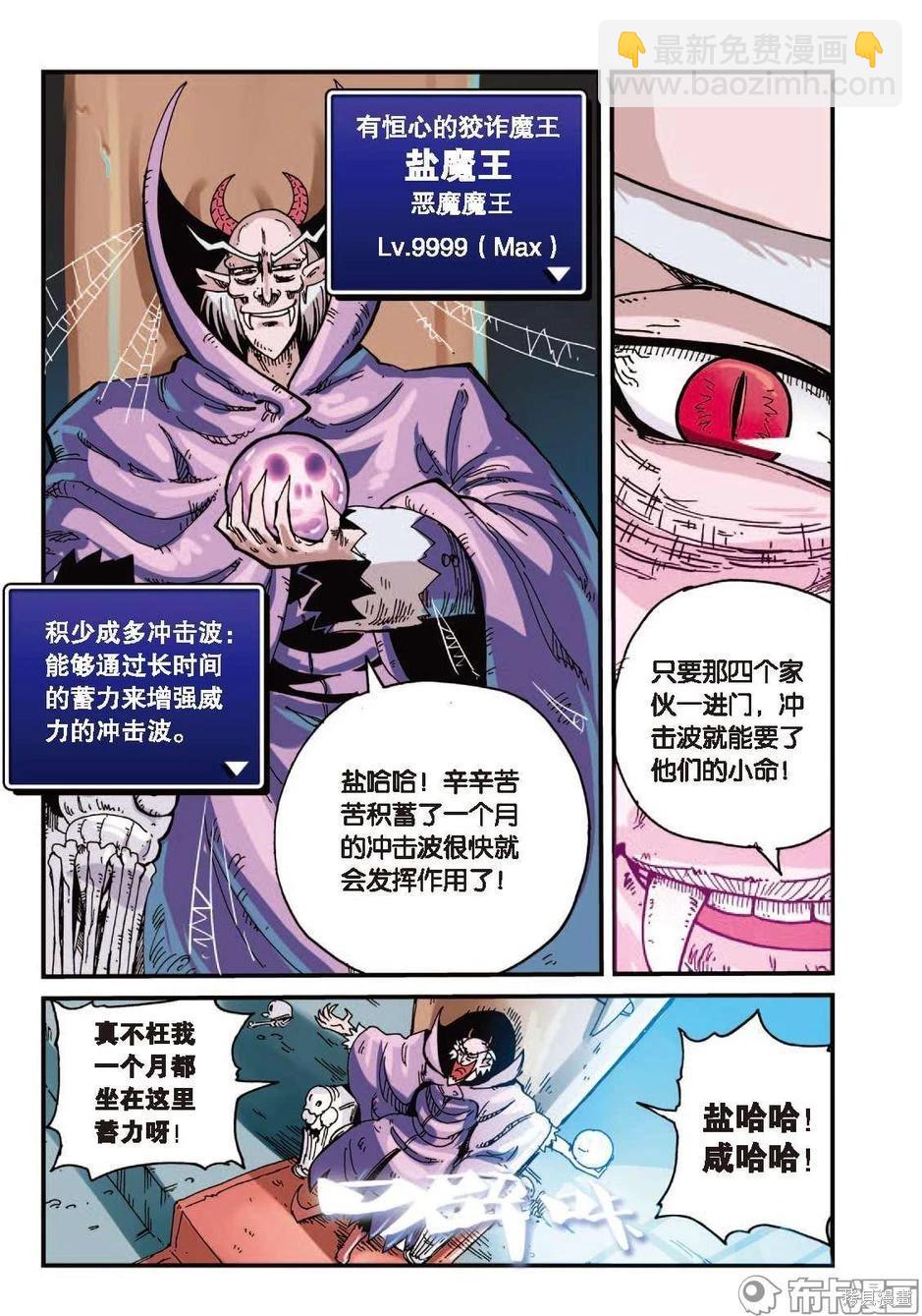 第1卷降级篇(1/2)-第153话