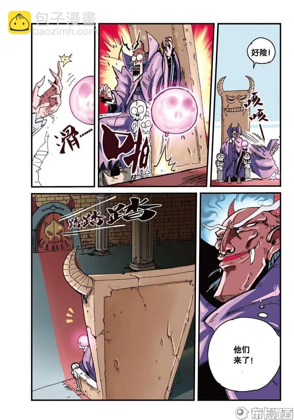 第1卷降级篇(1/2)-第153话