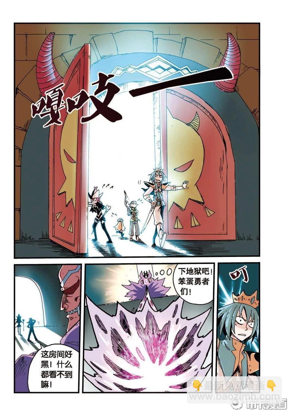 第1卷降级篇(1/2)-第153话