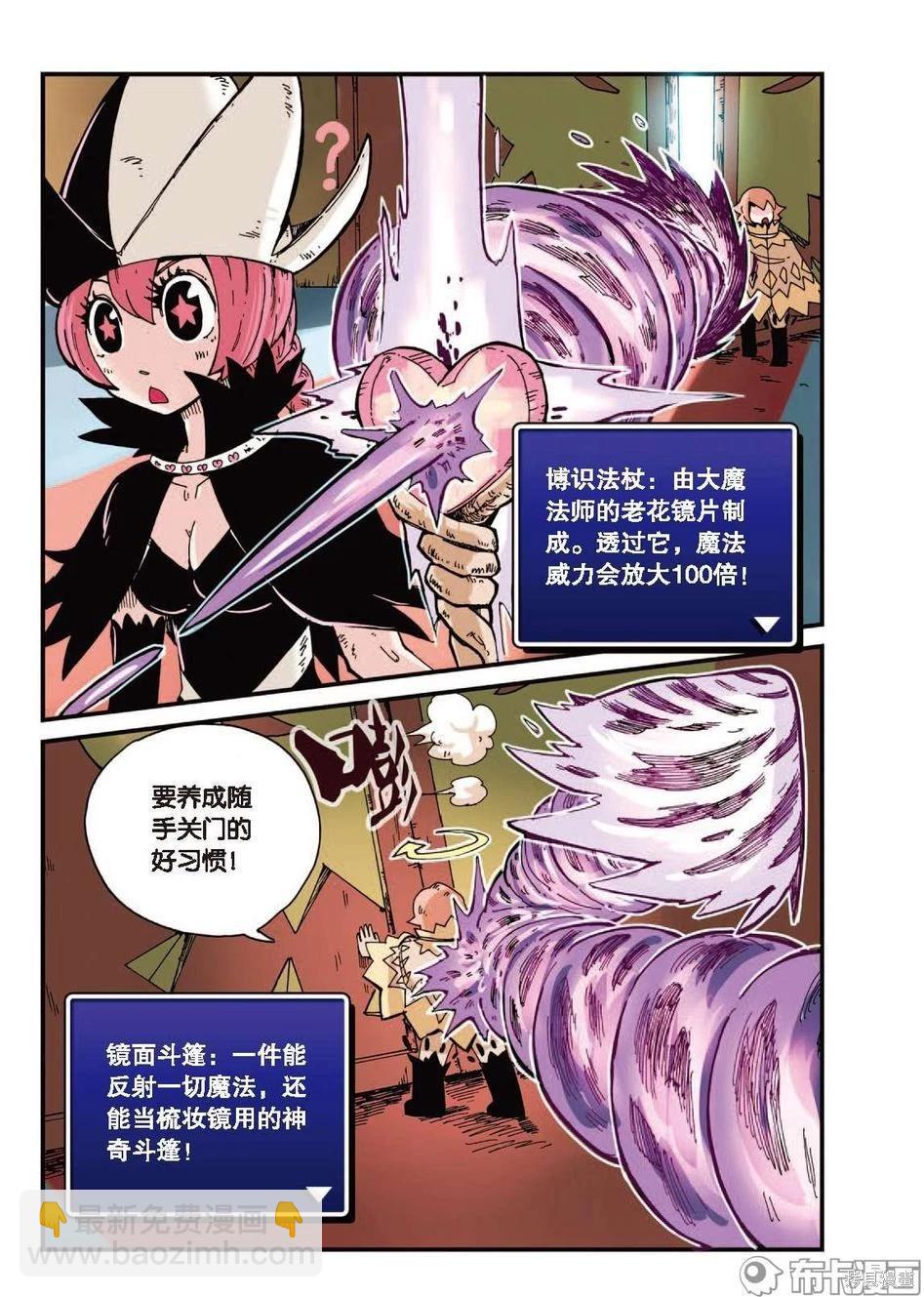 第1卷降级篇(1/2)-第153话