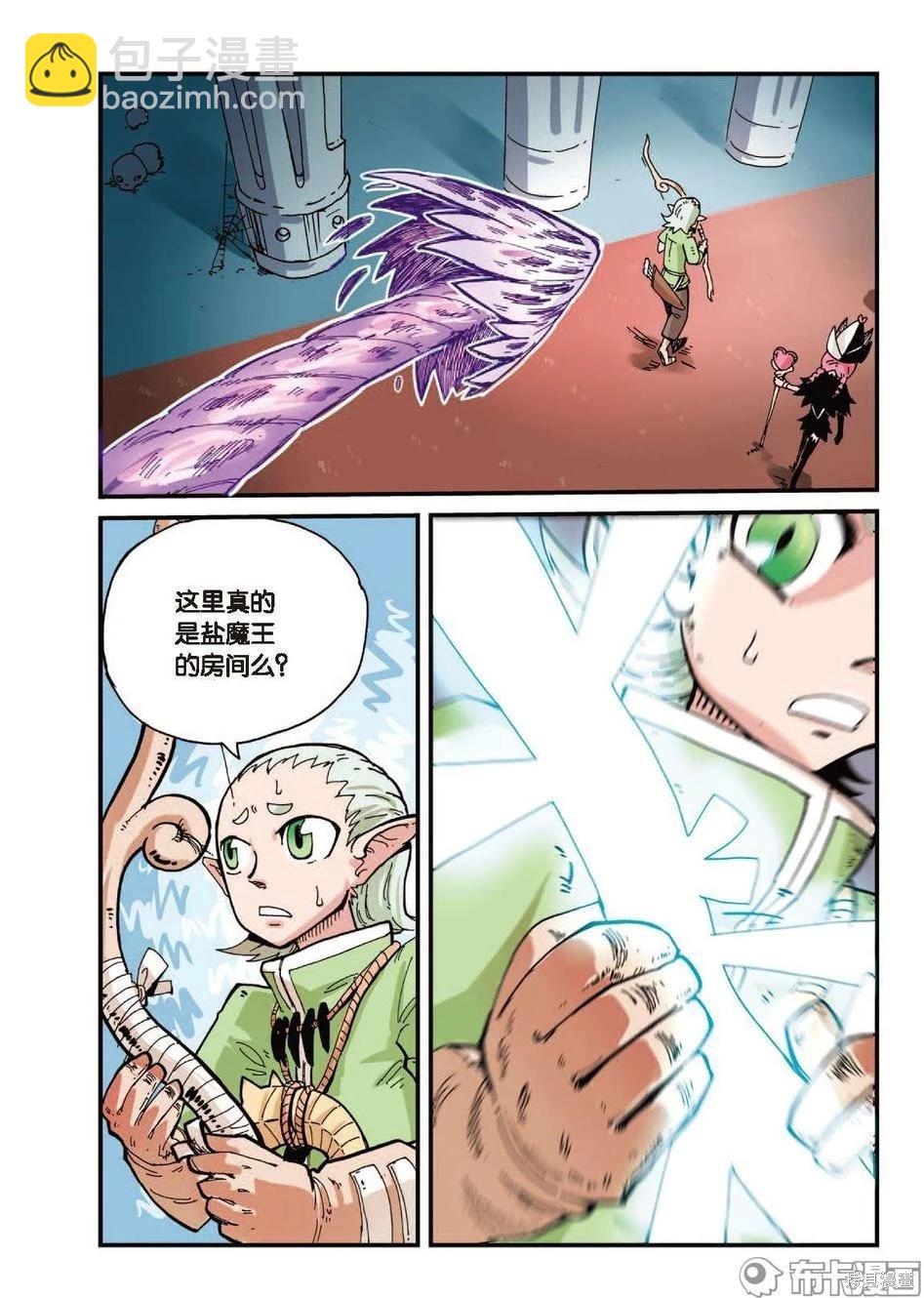第1卷降级篇(1/2)-第153话