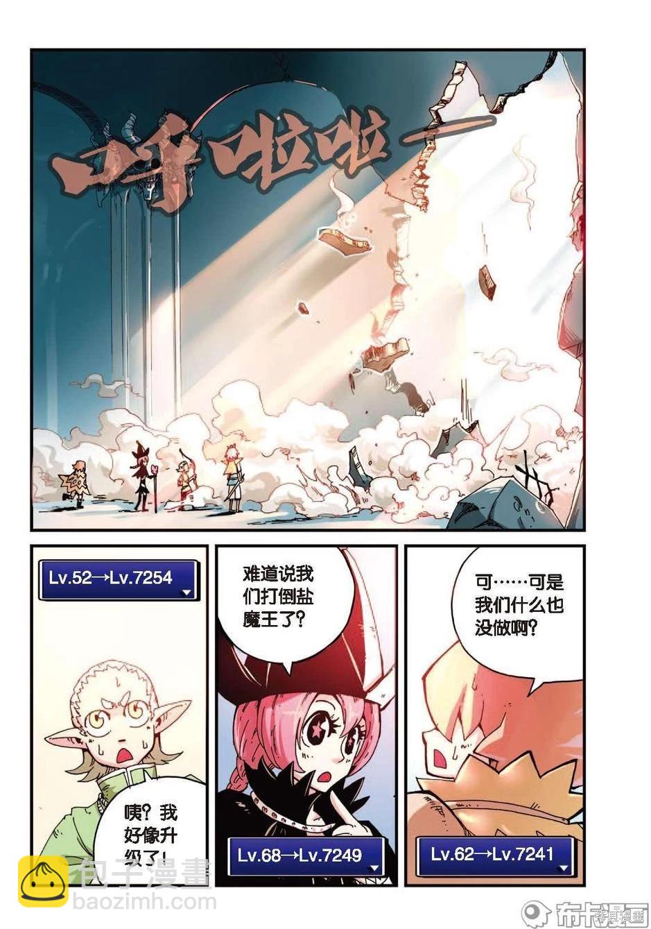 第1卷降级篇(1/2)-第153话