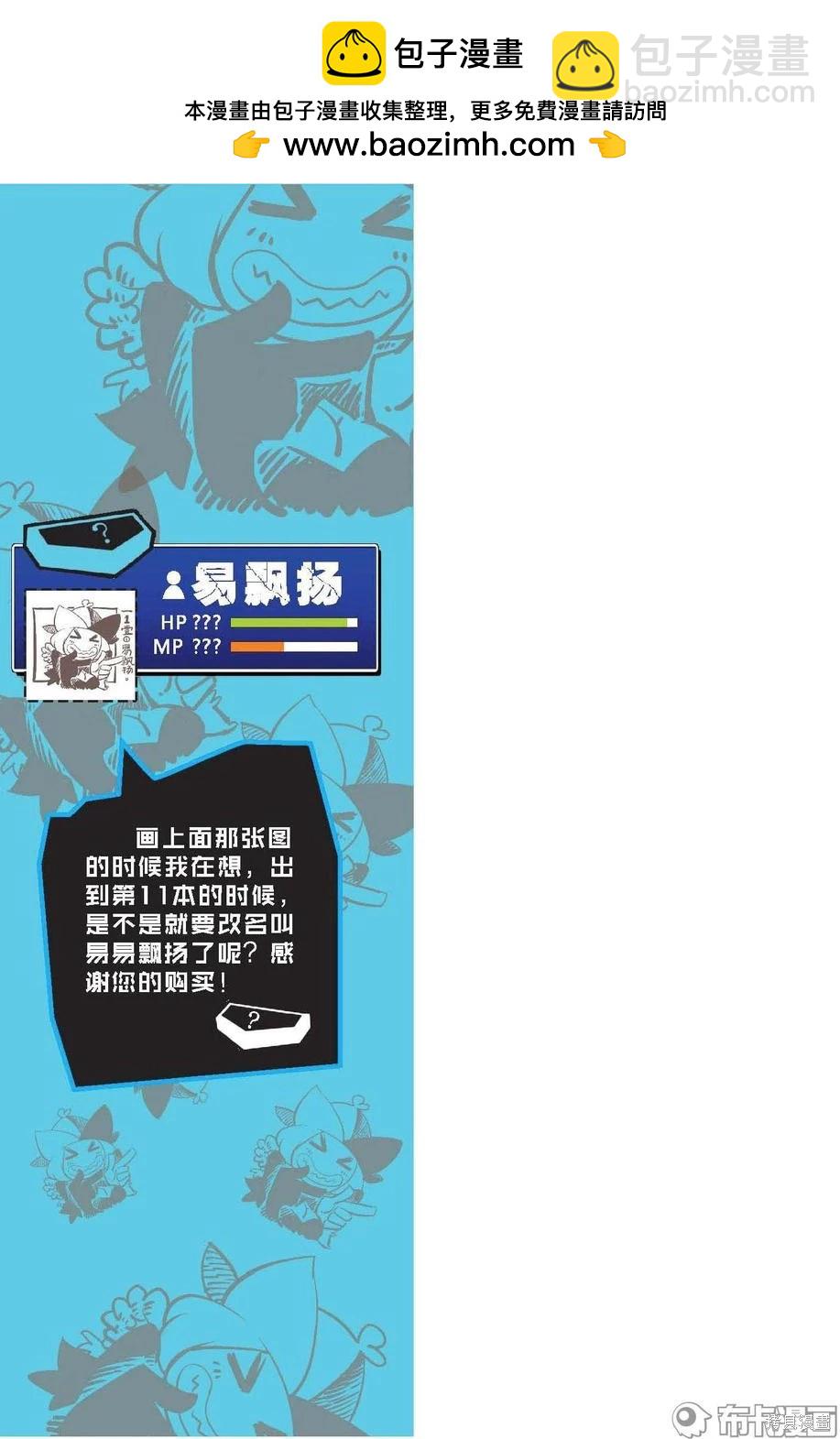 第1卷降级篇(1/2)-第153话