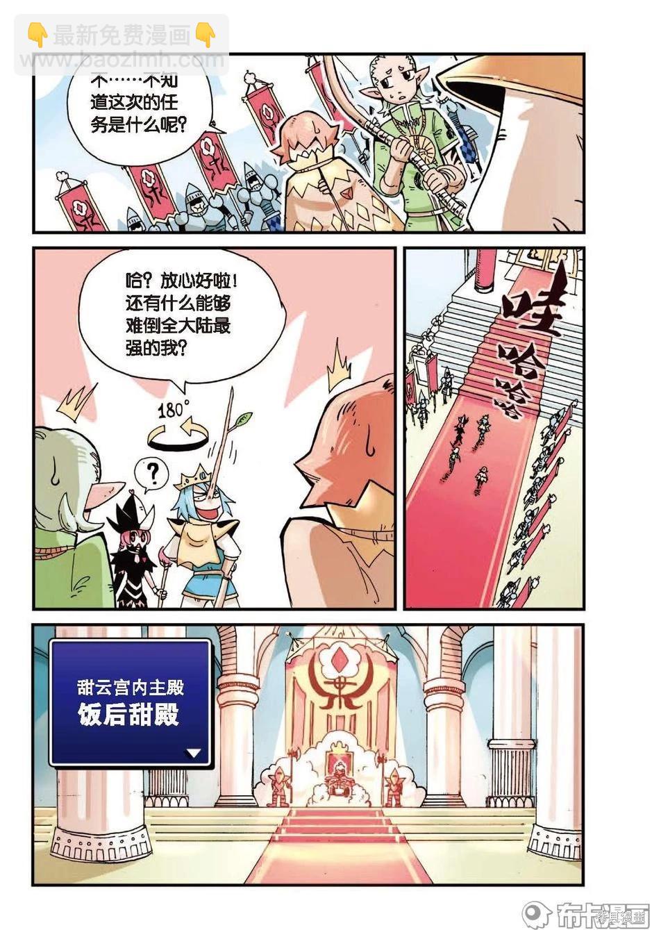第1卷降级篇(1/2)-第153话