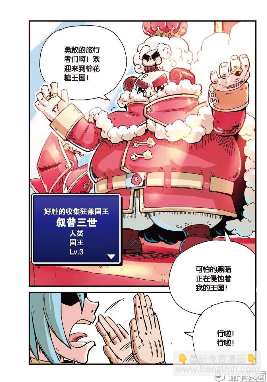 第1卷降级篇(1/2)-第153话