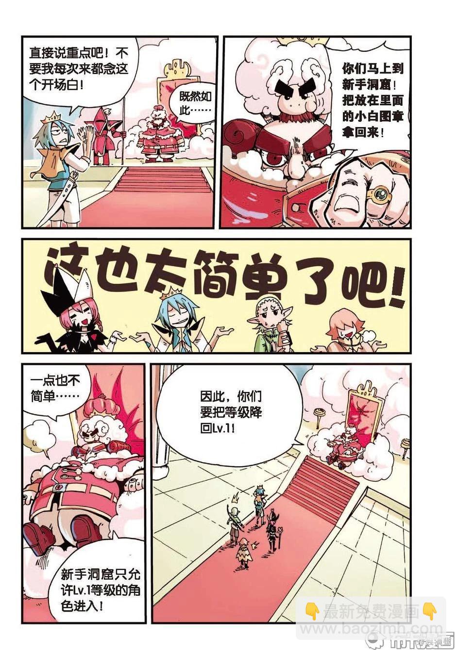 第1卷降级篇(1/2)-第153话