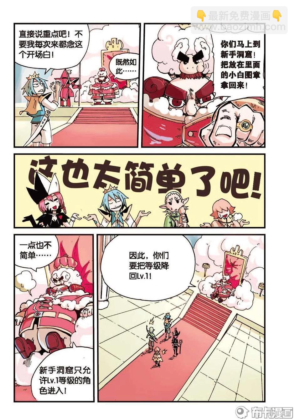第1卷降级篇(1/2)-第153话