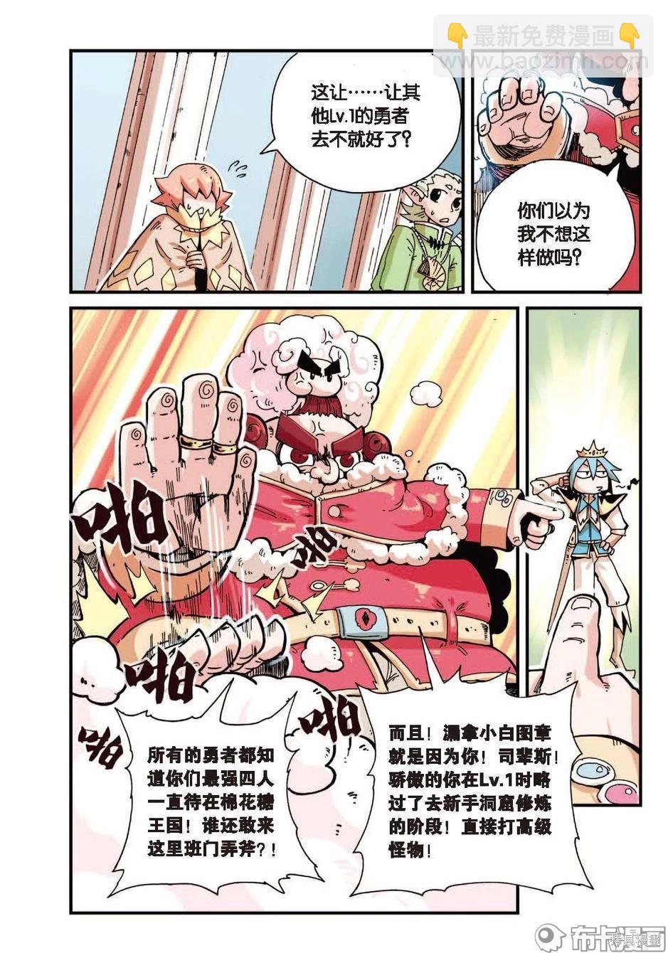 第1卷降级篇(1/2)-第153话