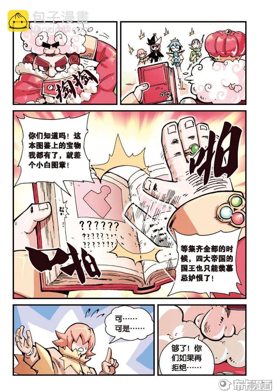 第1卷降级篇(1/2)-第153话