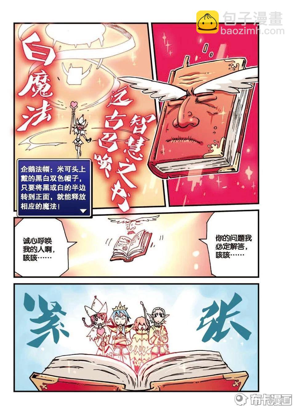 第1卷降级篇(1/2)-第153话