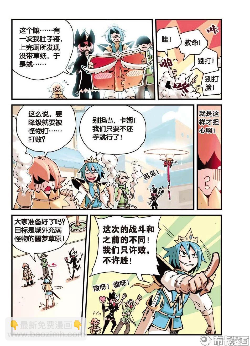 第1卷降级篇(1/2)-第153话