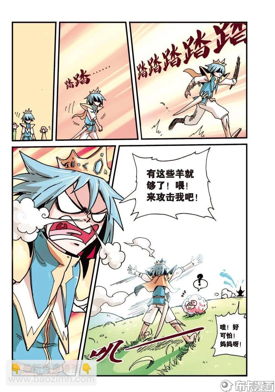 第1卷降级篇(1/2)-第153话