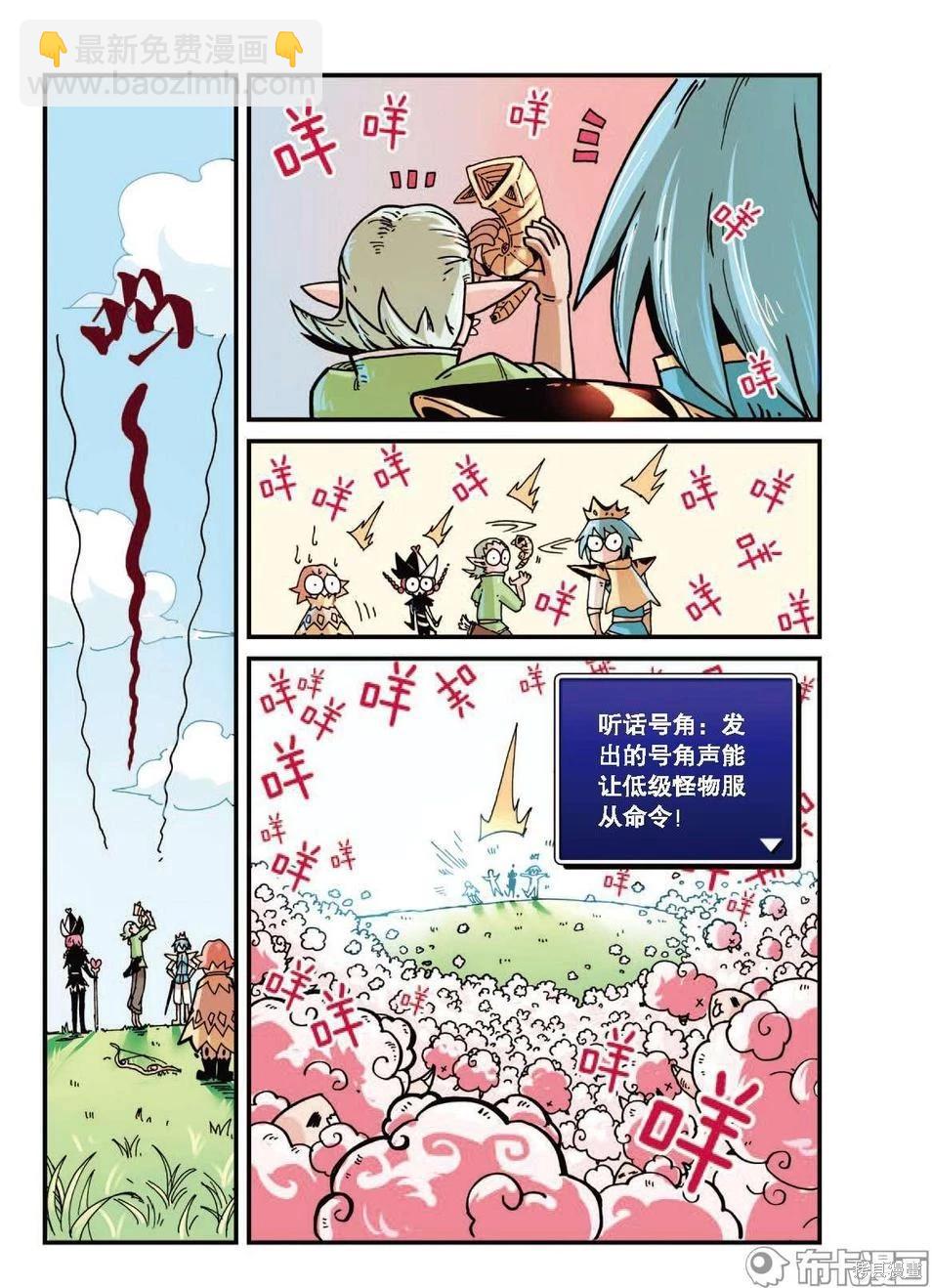 第1卷降级篇(1/2)-第153话