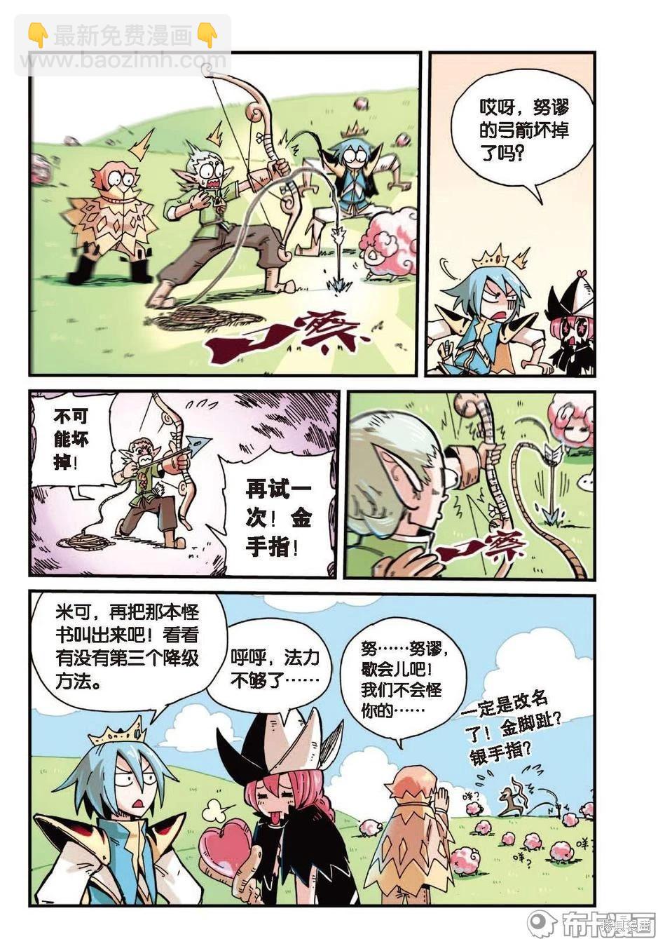 第1卷降级篇(1/2)-第153话