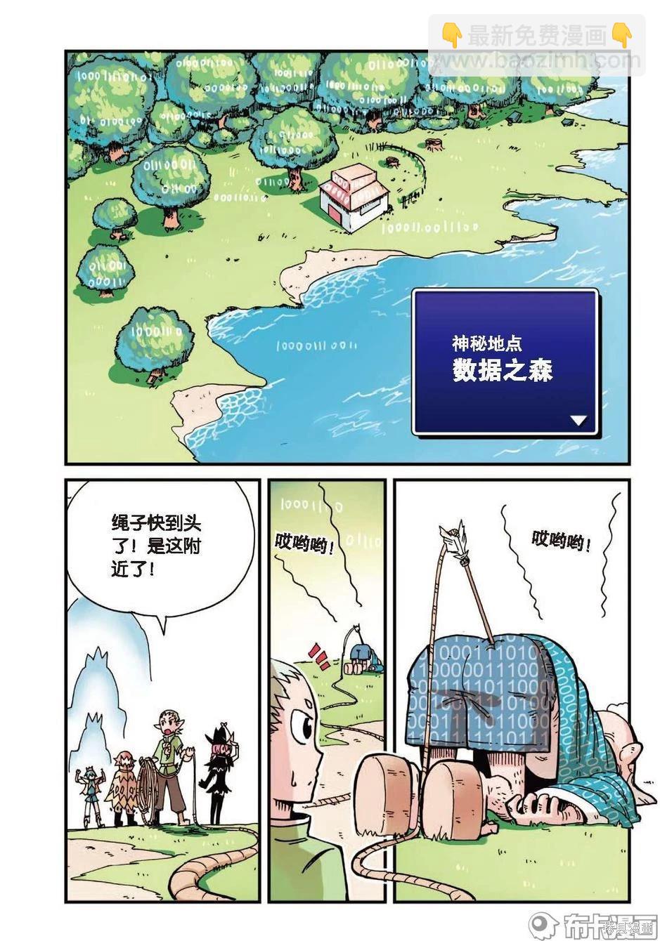 第1卷降级篇(1/2)-第153话