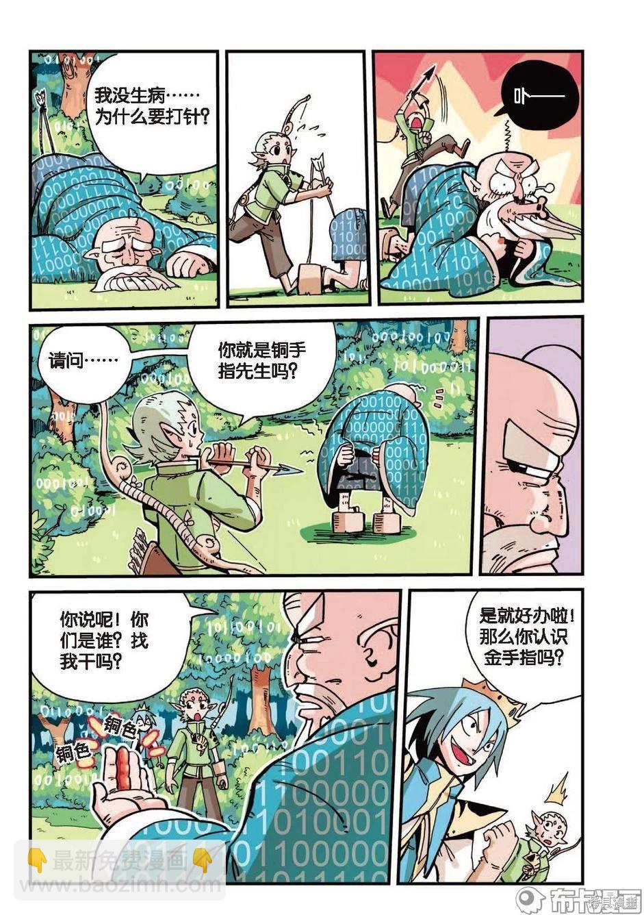 第1卷降级篇(1/2)-第153话