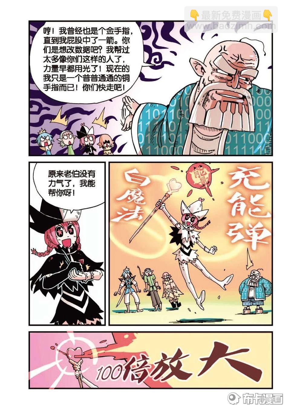 第1卷降级篇(1/2)-第153话